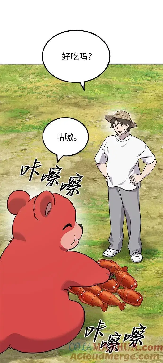 漫画《我独自在高塔种田》[第38话] 烤大龙虾第49张图