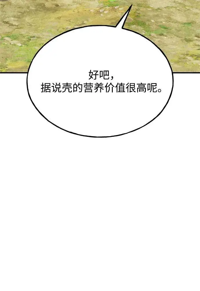 漫画《我独自在高塔种田》[第38话] 烤大龙虾第50张图