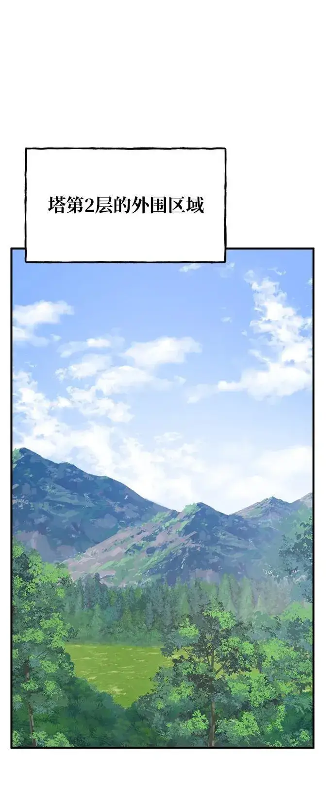 漫画《我独自在高塔种田》[第38话] 烤大龙虾第52张图