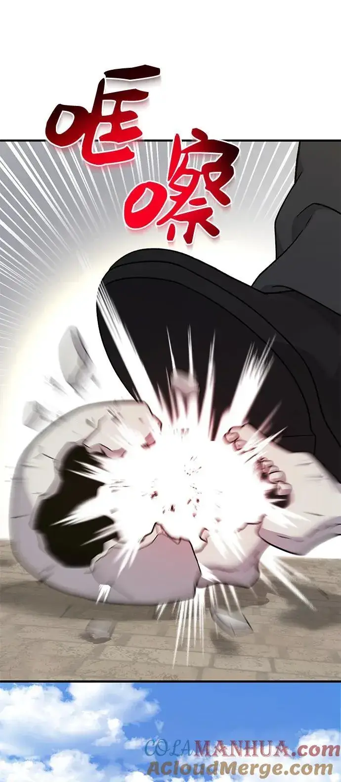 漫画《我独自在高塔种田》[第38话] 烤大龙虾第61张图
