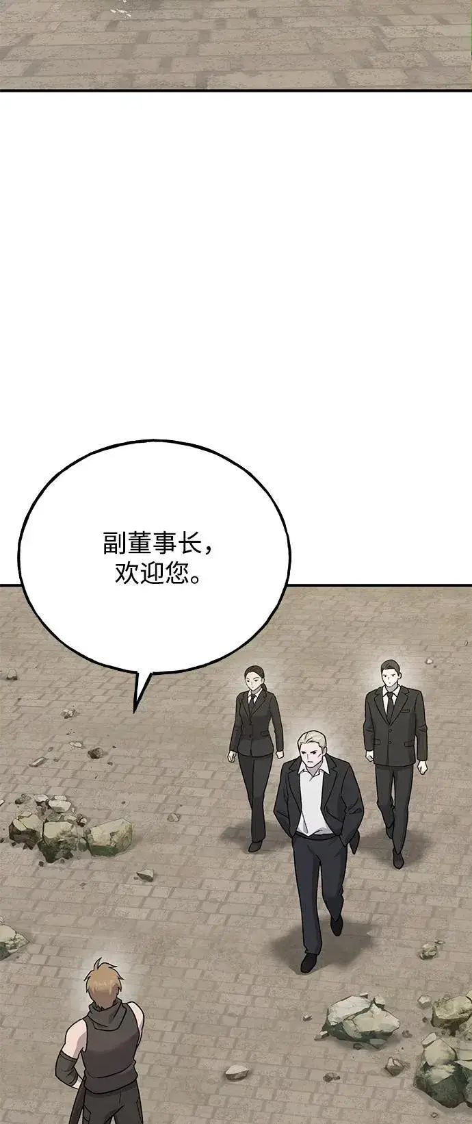 漫画《我独自在高塔种田》[第38话] 烤大龙虾第63张图