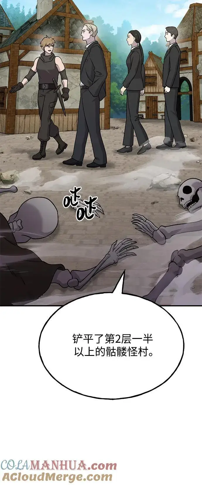 漫画《我独自在高塔种田》[第38话] 烤大龙虾第65张图