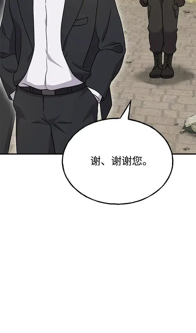 漫画《我独自在高塔种田》[第38话] 烤大龙虾第72张图