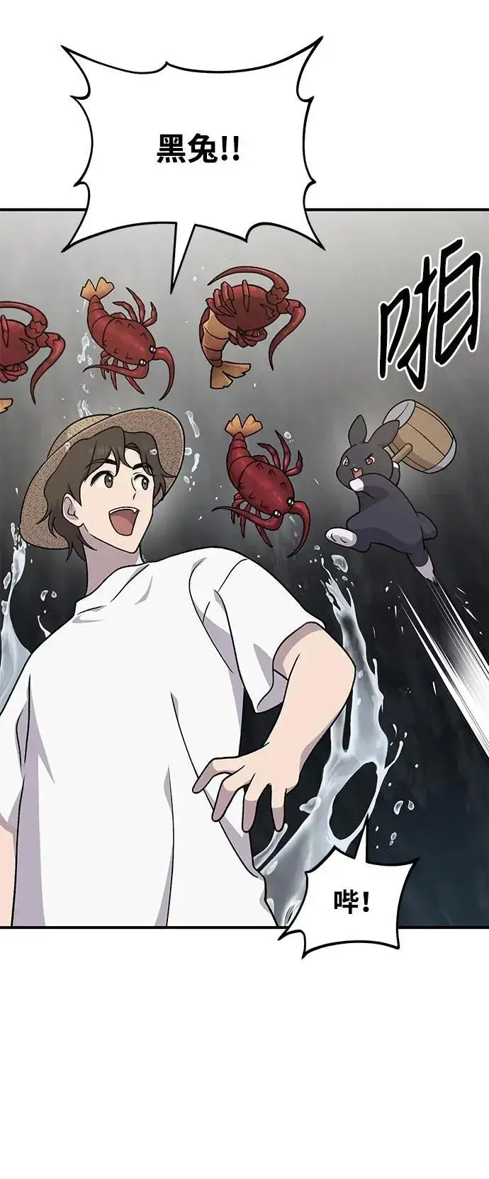 漫画《我独自在高塔种田》[第38话] 烤大龙虾第8张图