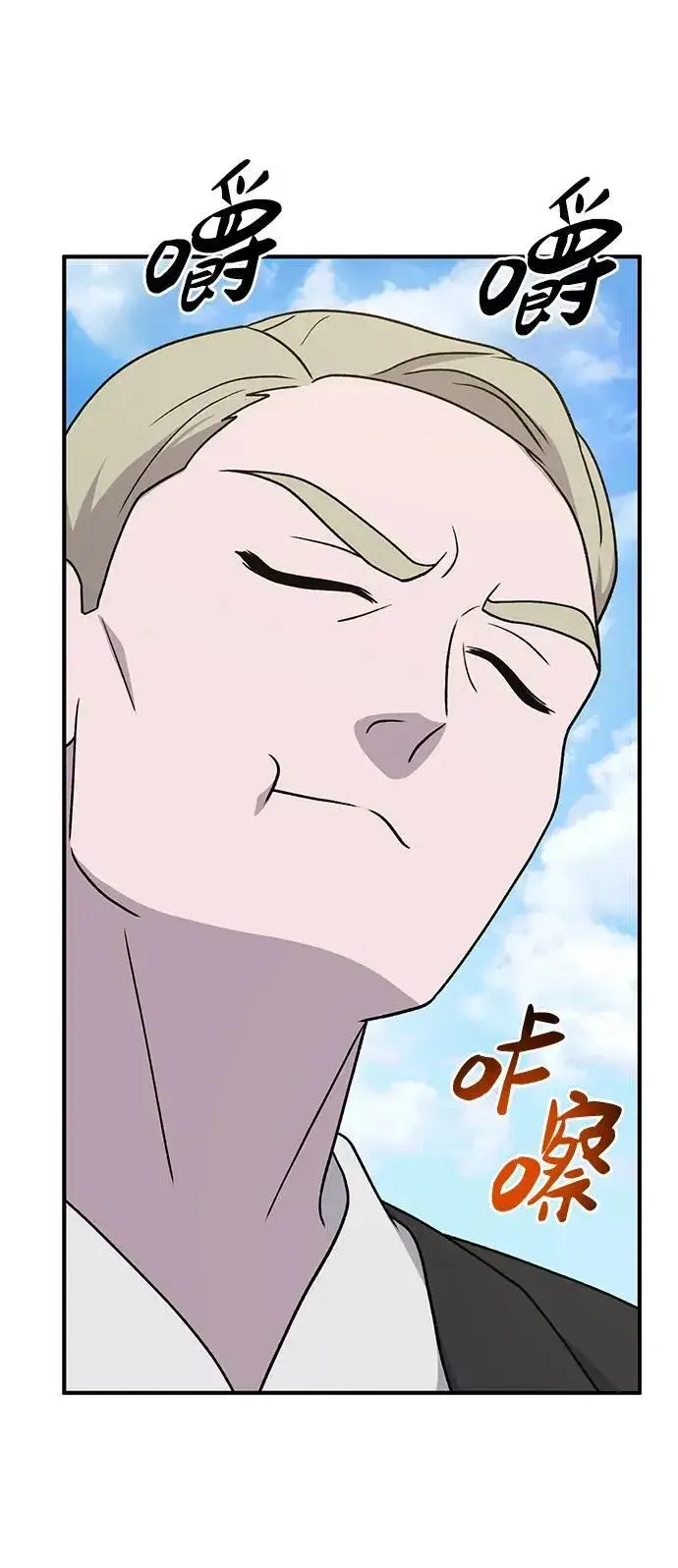 漫画《我独自在高塔种田》[第38话] 烤大龙虾第82张图