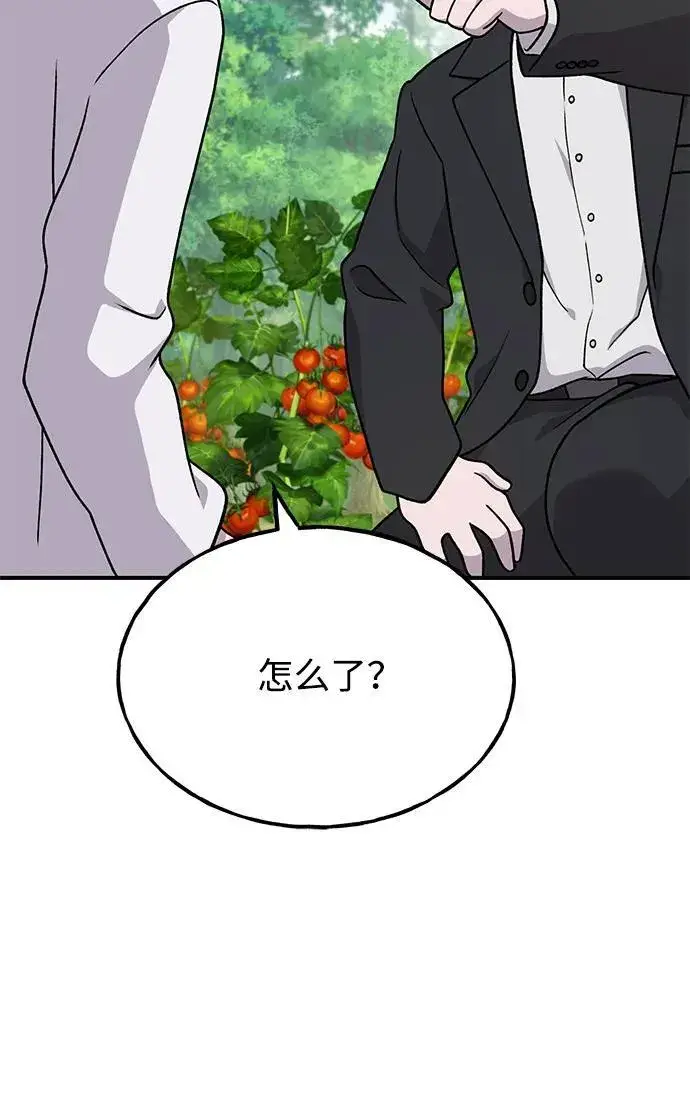 漫画《我独自在高塔种田》[第38话] 烤大龙虾第86张图