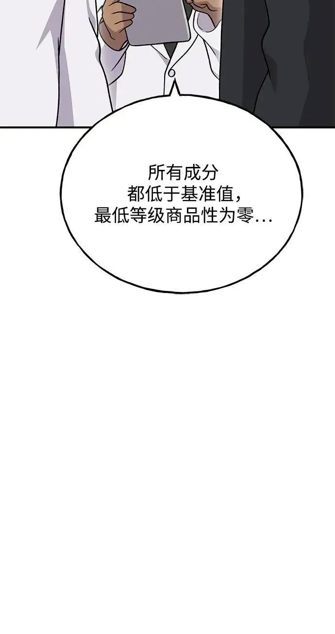 漫画《我独自在高塔种田》[第38话] 烤大龙虾第90张图