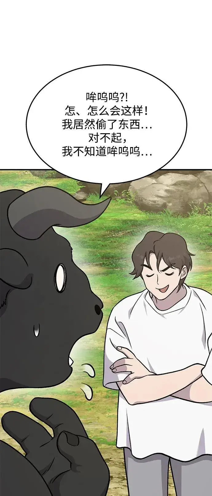 漫画《我独自在高塔种田》[第39话] 抓贼的猫咪第107张图