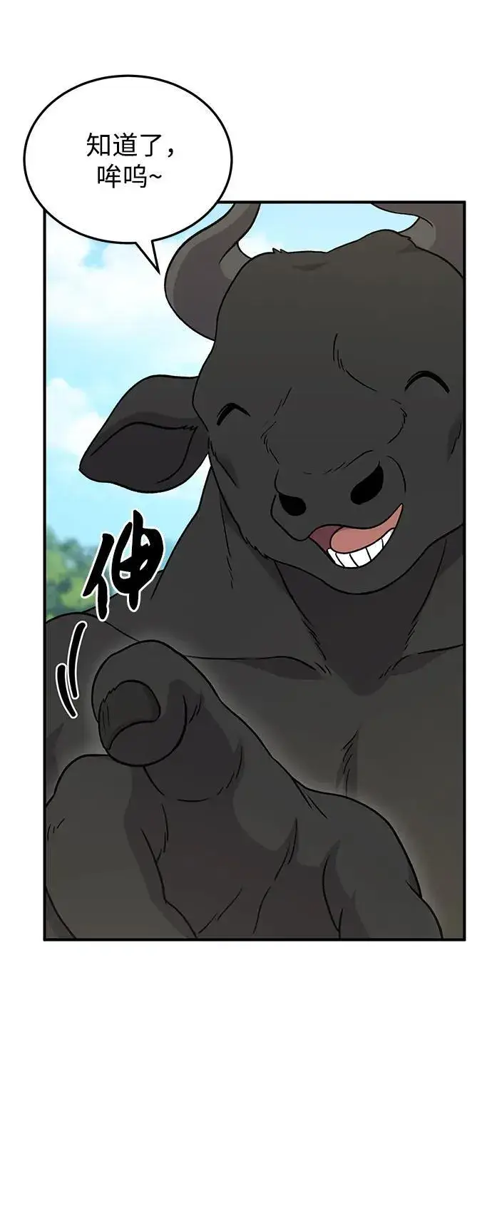 漫画《我独自在高塔种田》[第40话] 用身体偿还吧第17张图
