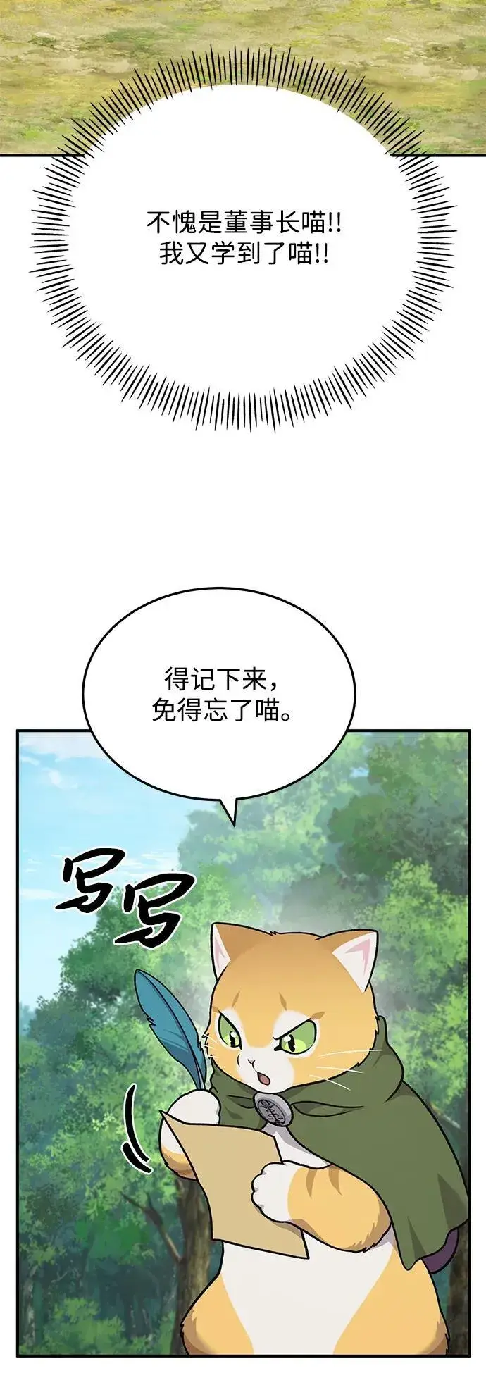漫画《我独自在高塔种田》[第40话] 用身体偿还吧第20张图