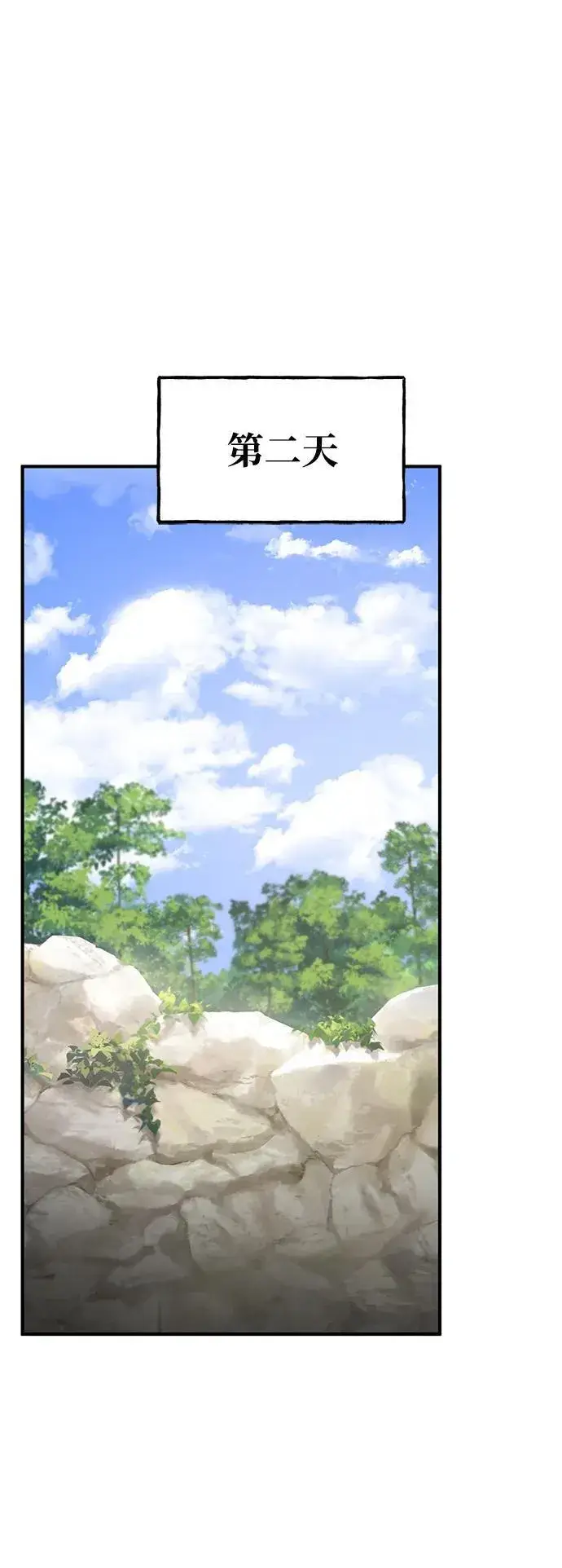 漫画《我独自在高塔种田》[第40话] 用身体偿还吧第26张图
