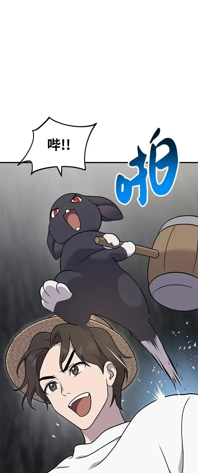 漫画《我独自在高塔种田》[第40话] 用身体偿还吧第29张图