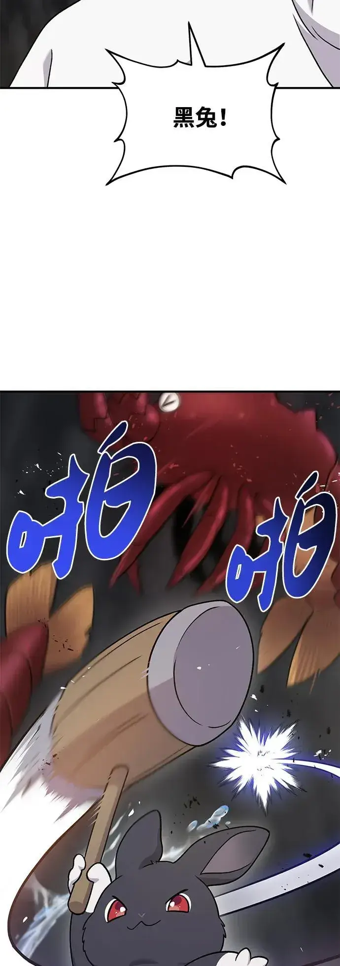 漫画《我独自在高塔种田》[第40话] 用身体偿还吧第30张图