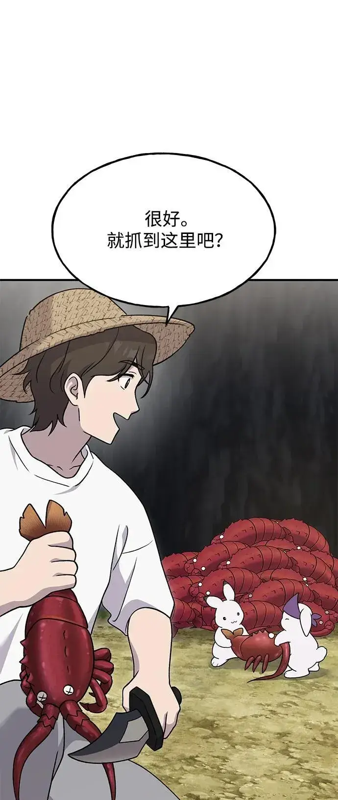 漫画《我独自在高塔种田》[第40话] 用身体偿还吧第33张图