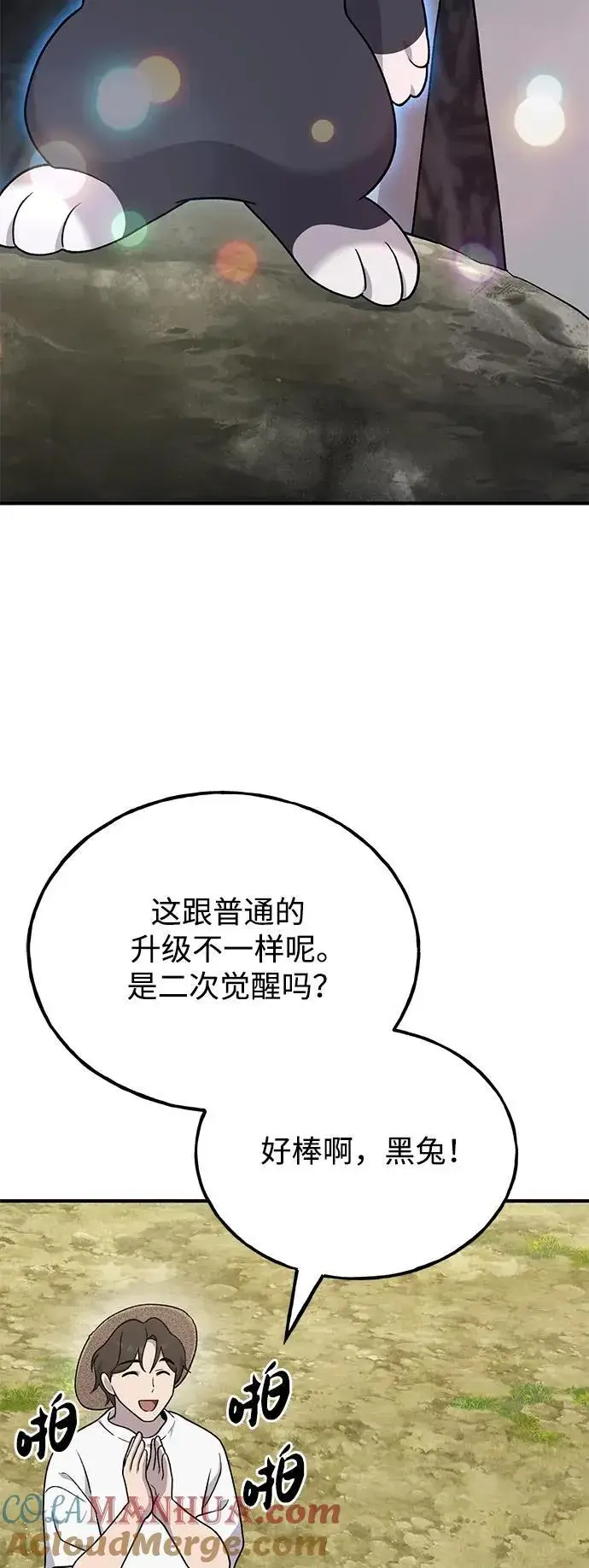 漫画《我独自在高塔种田》[第40话] 用身体偿还吧第40张图