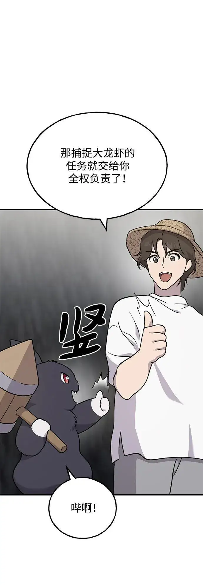 漫画《我独自在高塔种田》[第40话] 用身体偿还吧第42张图