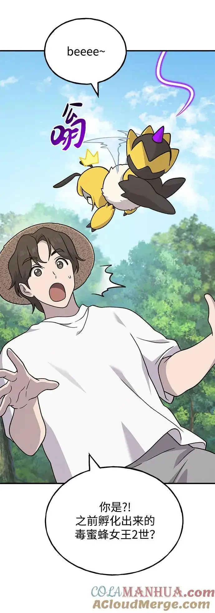 漫画《我独自在高塔种田》[第40话] 用身体偿还吧第49张图