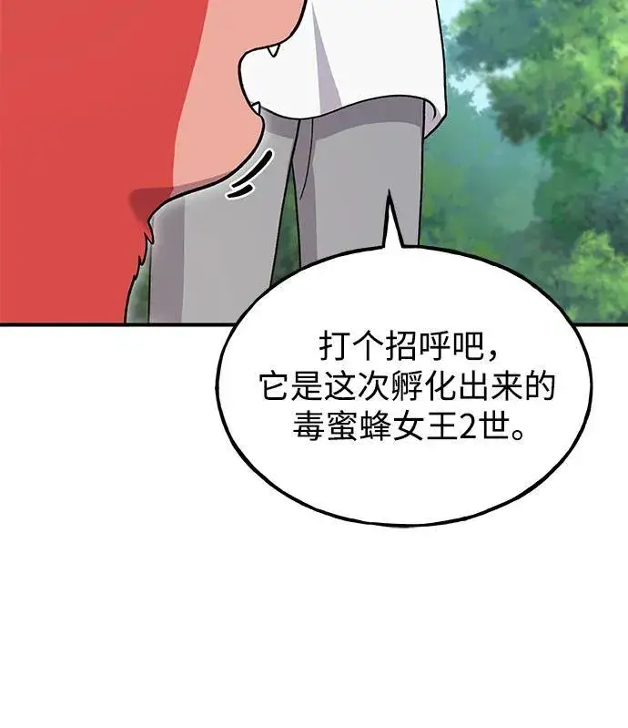 漫画《我独自在高塔种田》[第40话] 用身体偿还吧第53张图