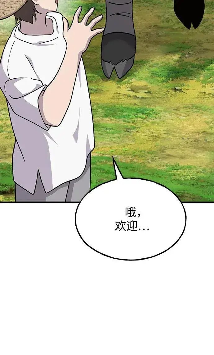 漫画《我独自在高塔种田》[第40话] 用身体偿还吧第59张图