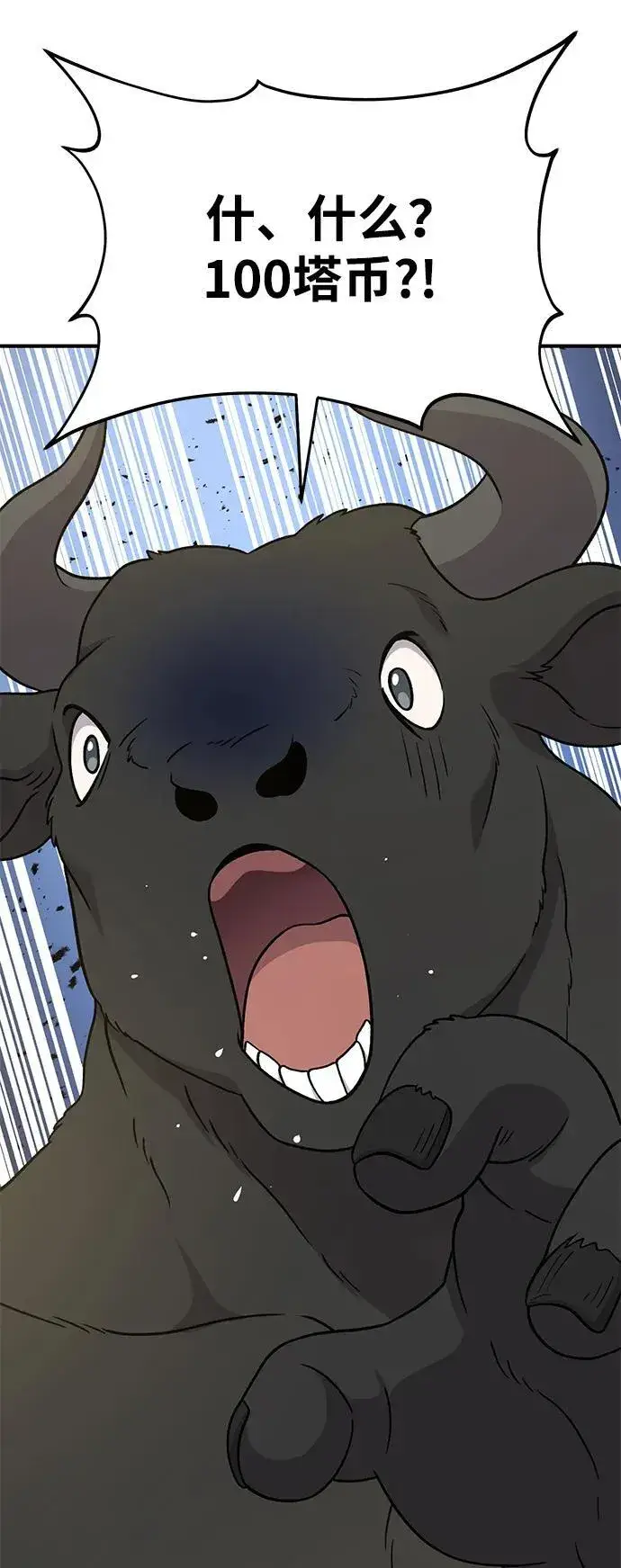 漫画《我独自在高塔种田》[第40话] 用身体偿还吧第6张图