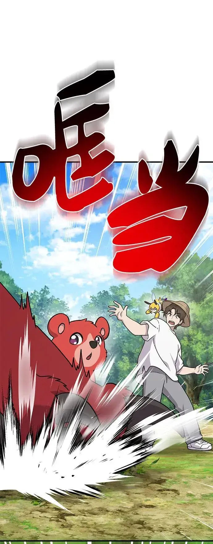 漫画《我独自在高塔种田》[第40话] 用身体偿还吧第60张图