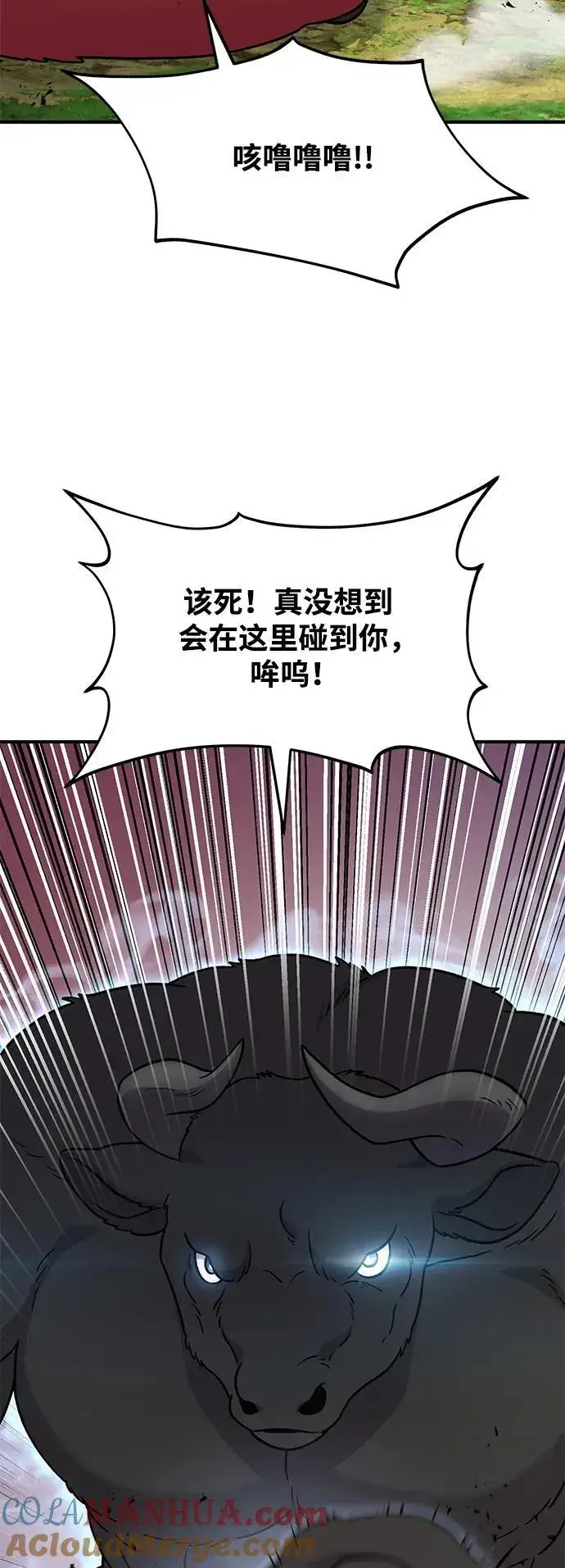漫画《我独自在高塔种田》[第40话] 用身体偿还吧第64张图