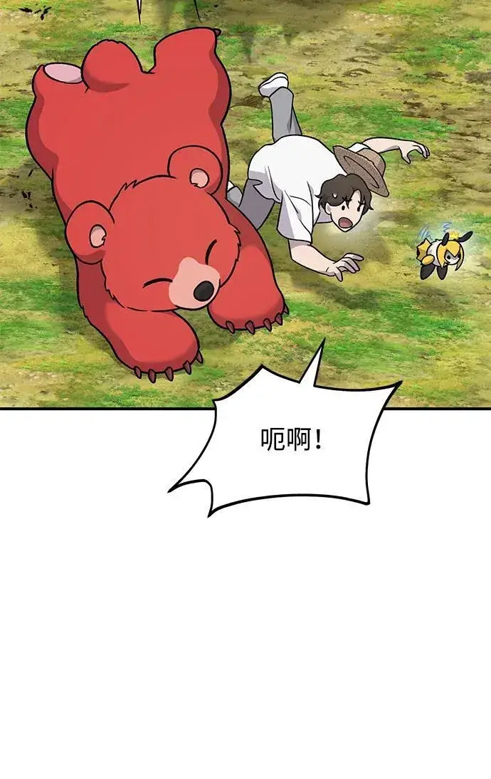 漫画《我独自在高塔种田》[第40话] 用身体偿还吧第68张图