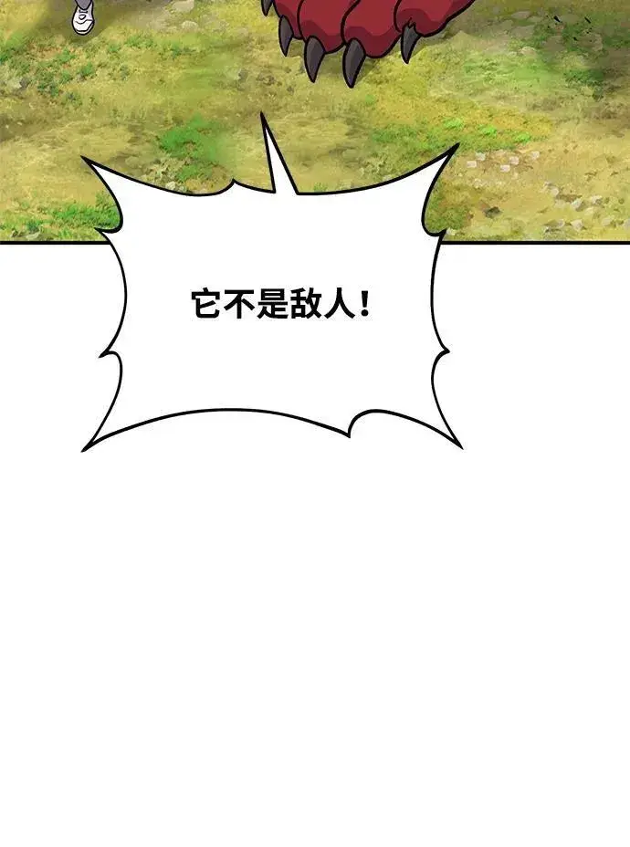漫画《我独自在高塔种田》[第40话] 用身体偿还吧第74张图