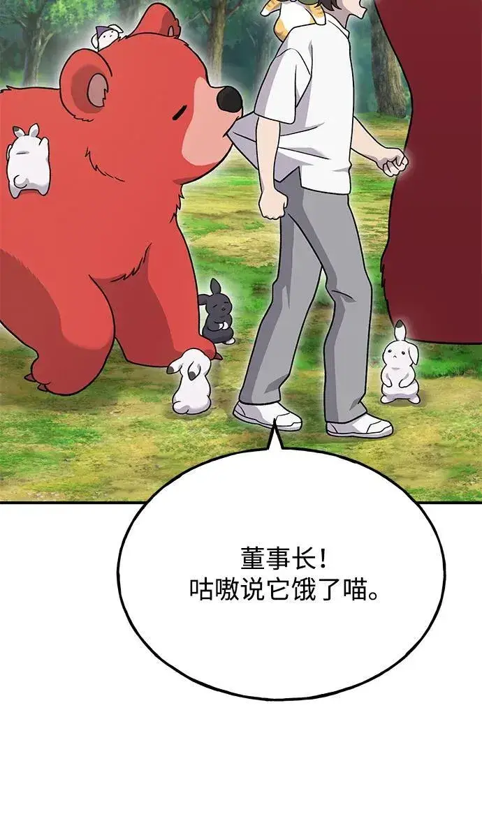 漫画《我独自在高塔种田》[第40话] 用身体偿还吧第80张图