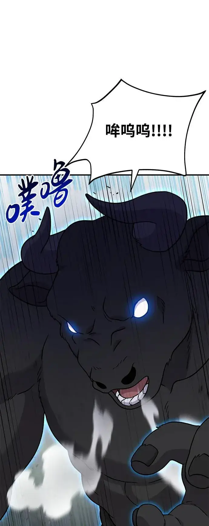 漫画《我独自在高塔种田》[第40话] 用身体偿还吧第81张图