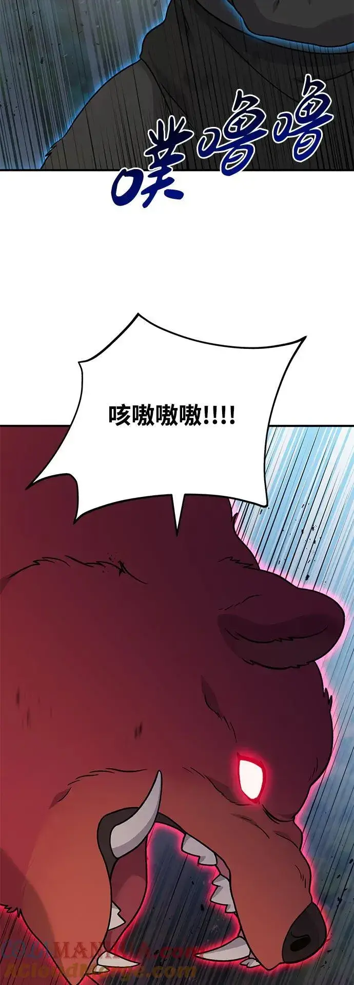 漫画《我独自在高塔种田》[第40话] 用身体偿还吧第82张图
