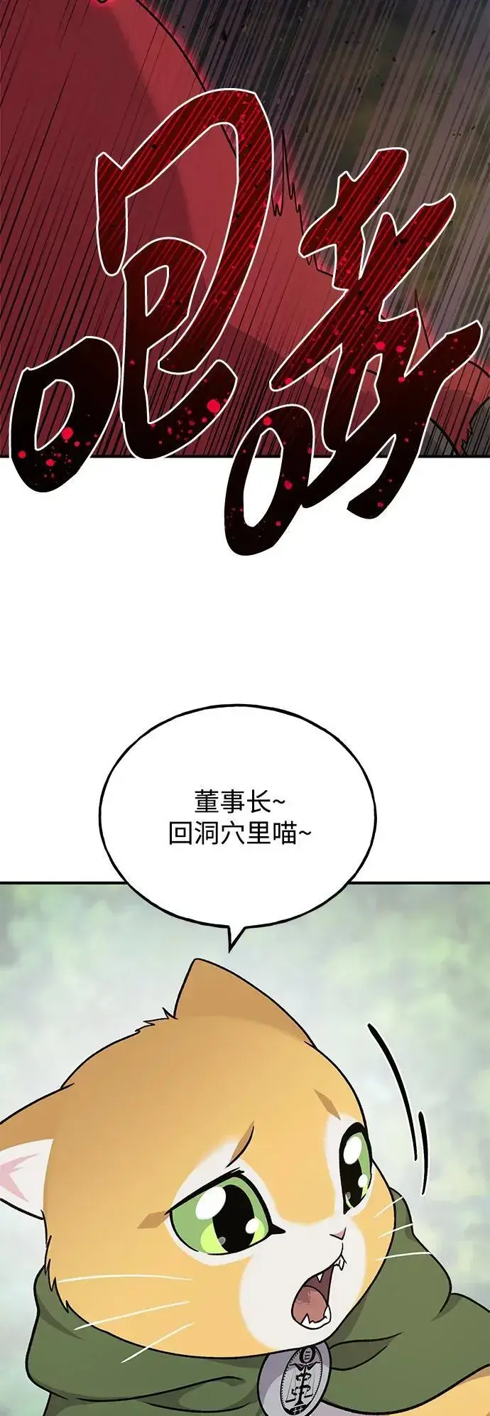 漫画《我独自在高塔种田》[第40话] 用身体偿还吧第83张图