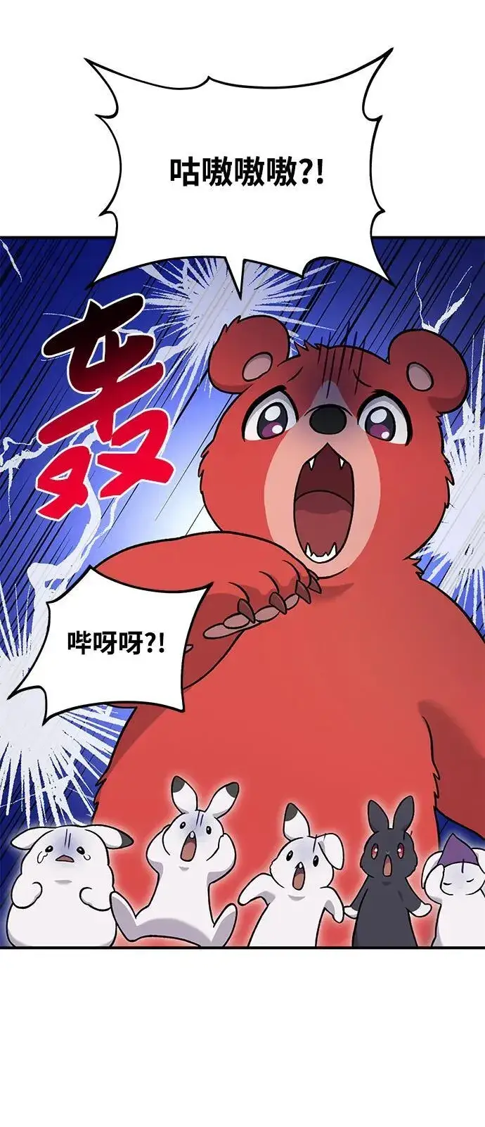 漫画《我独自在高塔种田》[第40话] 用身体偿还吧第90张图