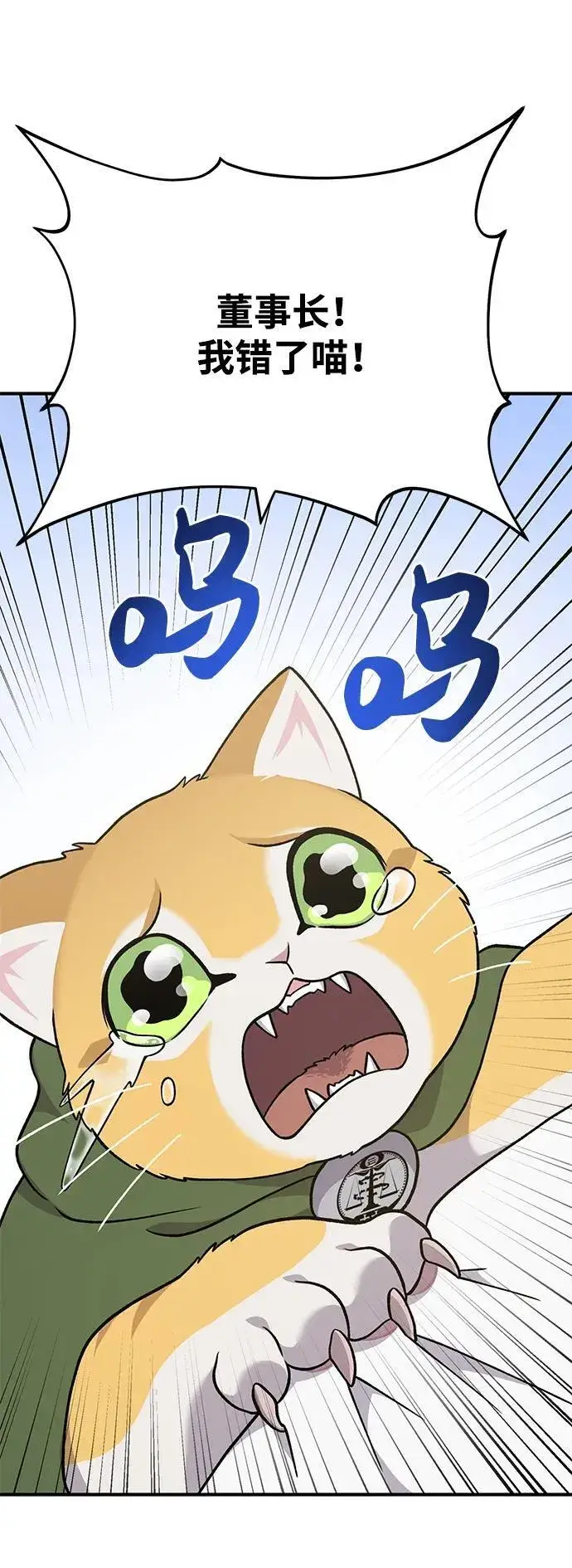 漫画《我独自在高塔种田》[第40话] 用身体偿还吧第92张图