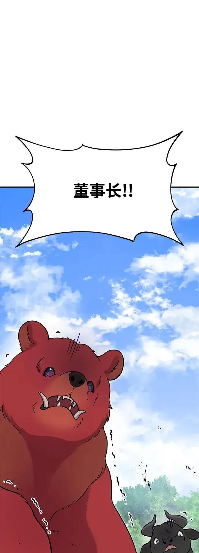 漫画《我独自在高塔种田》[第40话] 用身体偿还吧第93张图