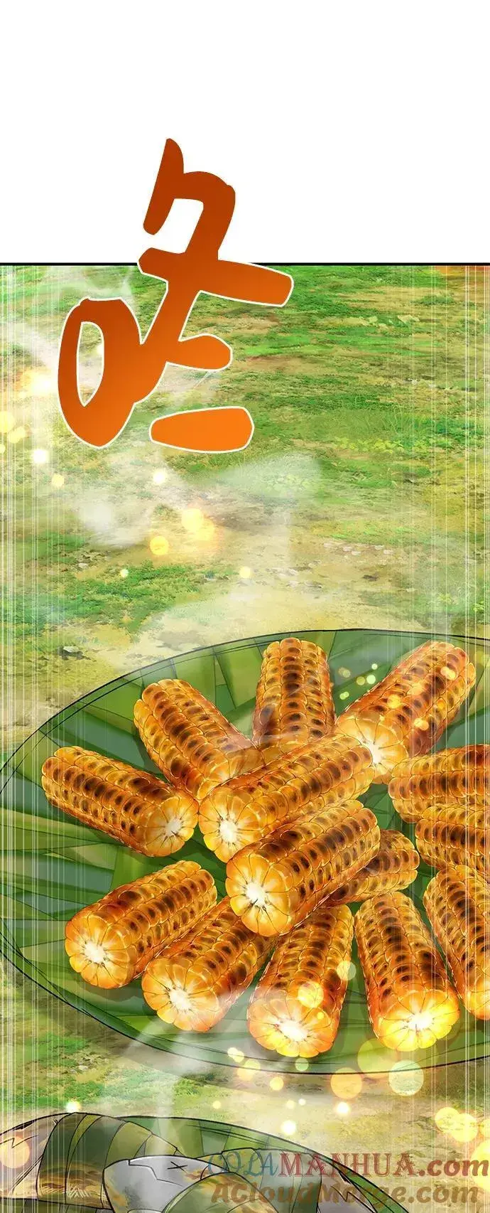 漫画《我独自在高塔种田》[第41话] 会成长的第13张图