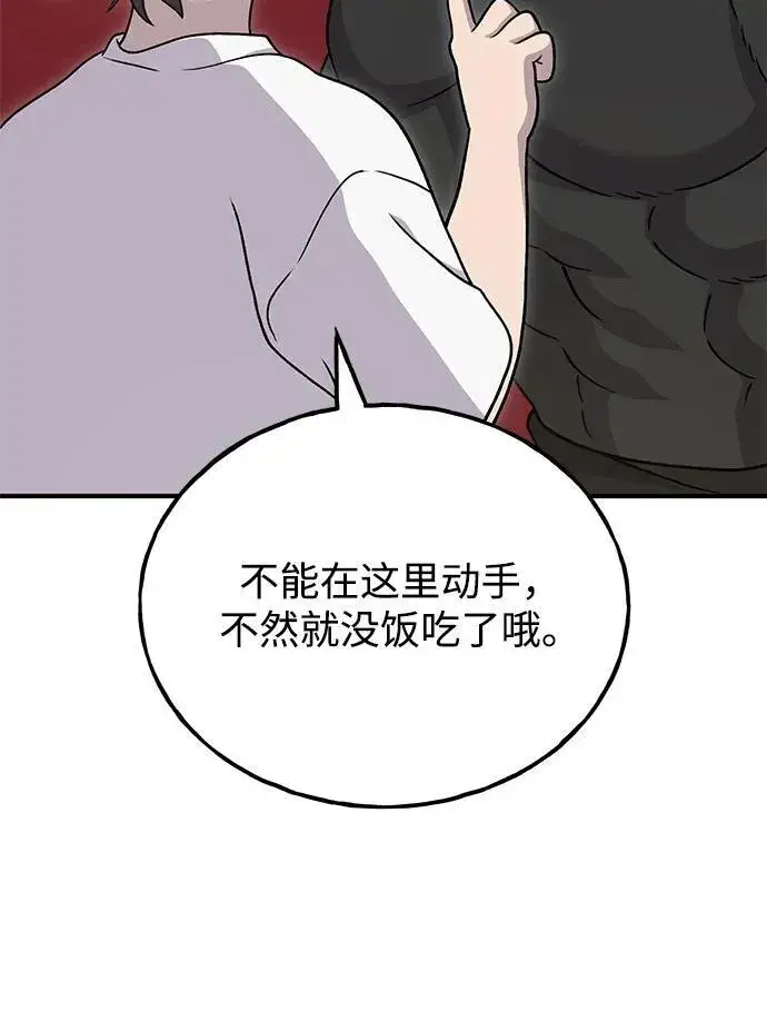 漫画《我独自在高塔种田》[第41话] 会成长的第28张图