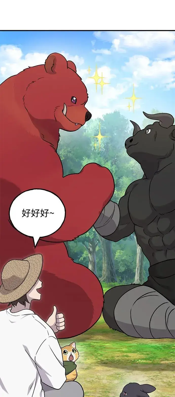 漫画《我独自在高塔种田》[第41话] 会成长的第32张图