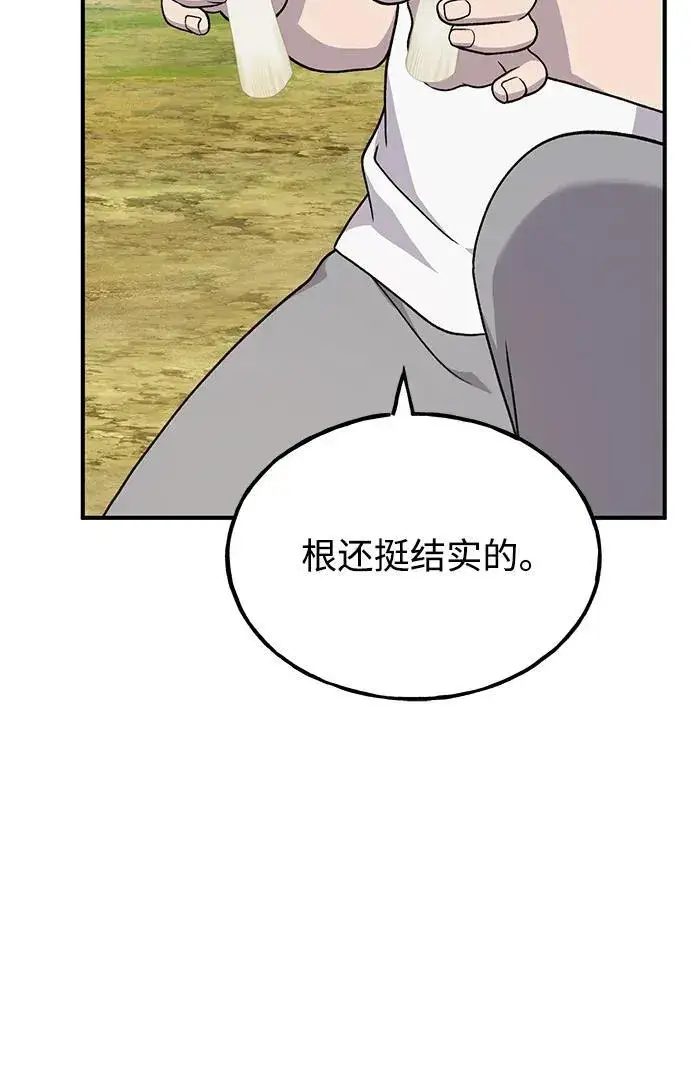 漫画《我独自在高塔种田》[第41话] 会成长的第52张图
