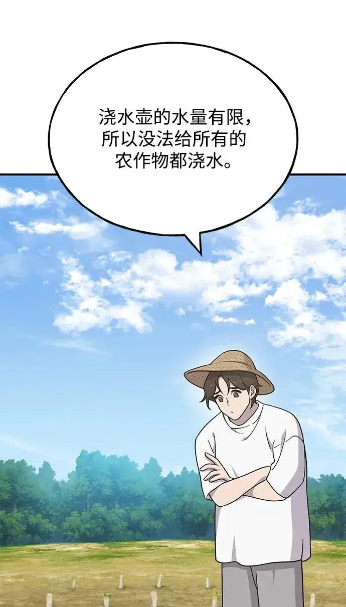 漫画《我独自在高塔种田》[第41话] 会成长的第58张图