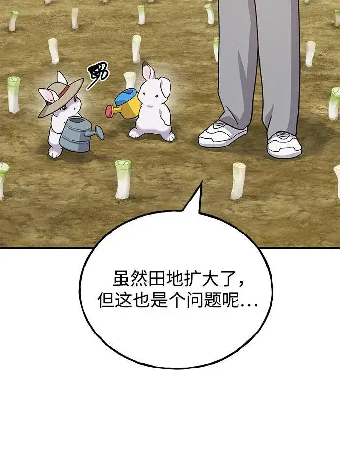 漫画《我独自在高塔种田》[第41话] 会成长的第59张图