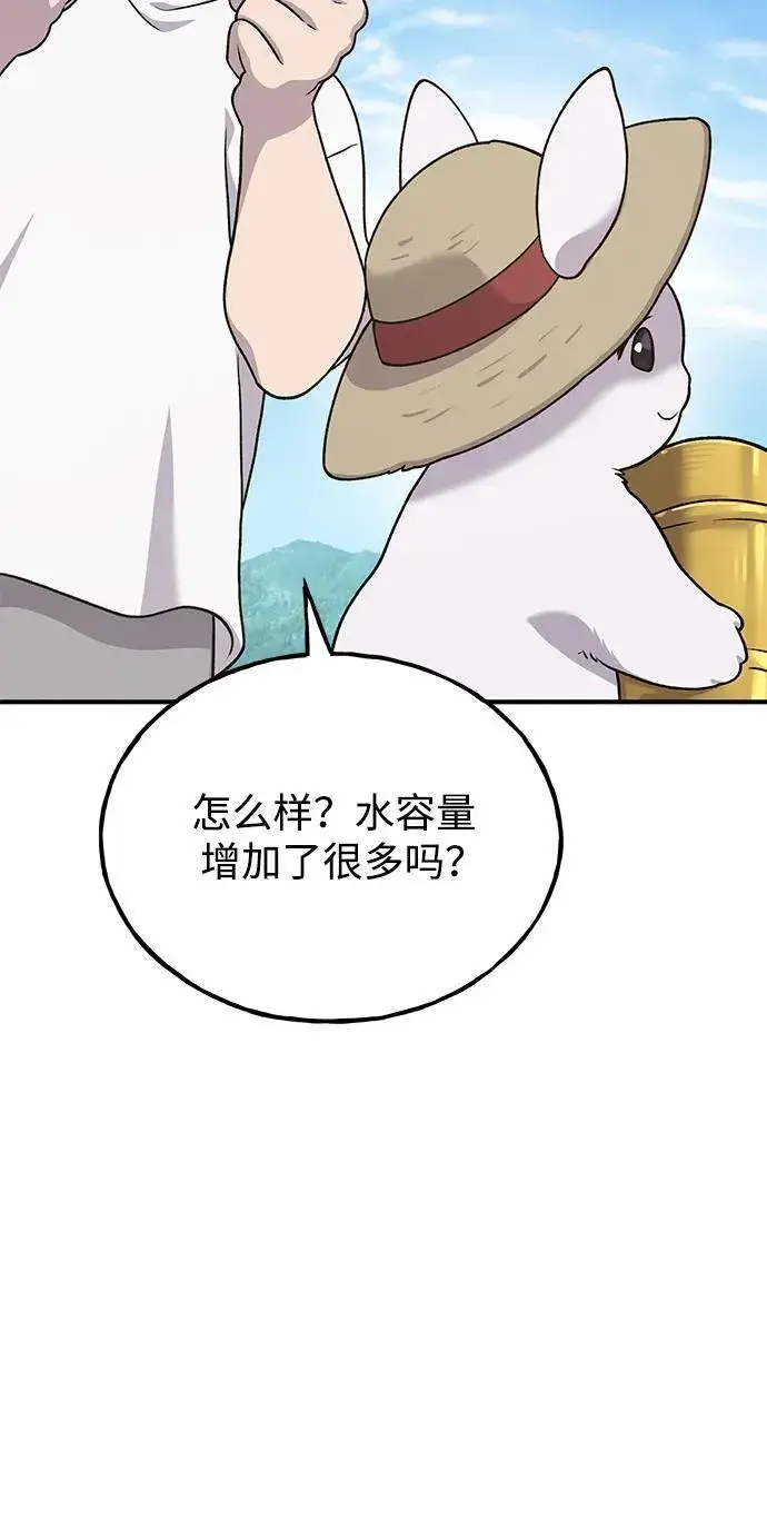 漫画《我独自在高塔种田》[第41话] 会成长的第64张图