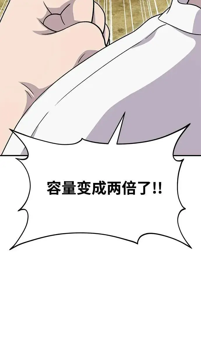 漫画《我独自在高塔种田》[第41话] 会成长的第66张图