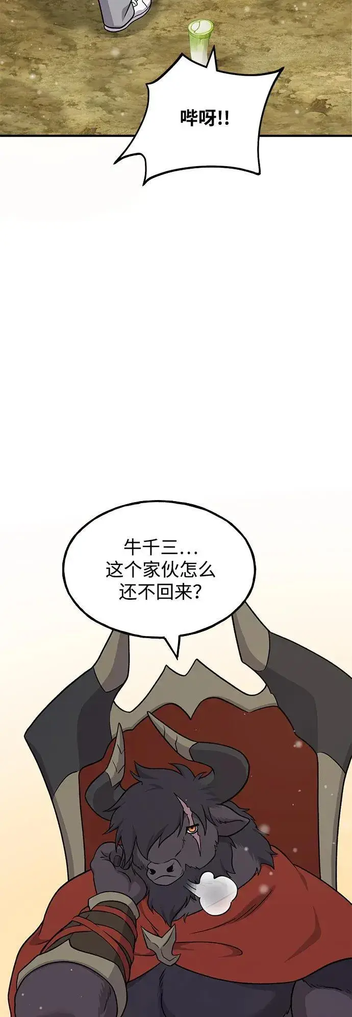 漫画《我独自在高塔种田》[第41话] 会成长的第68张图