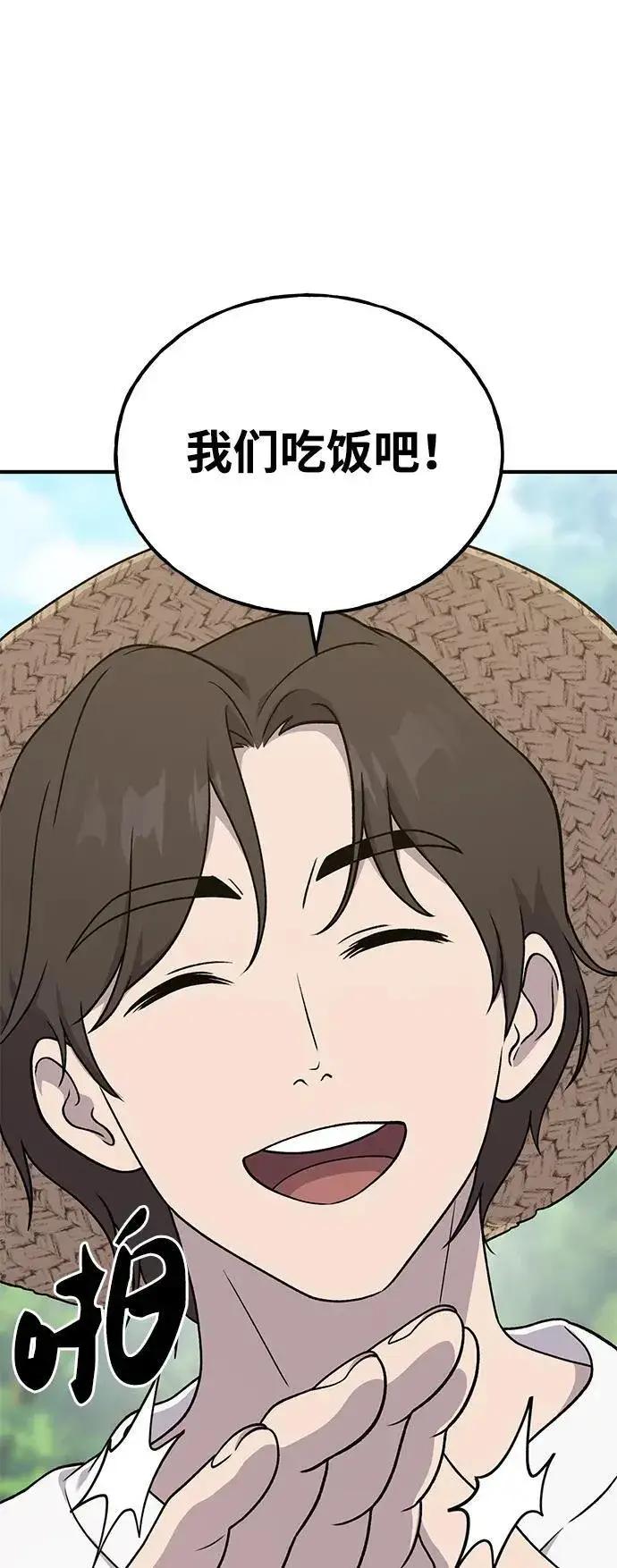 漫画《我独自在高塔种田》[第41话] 会成长的第8张图