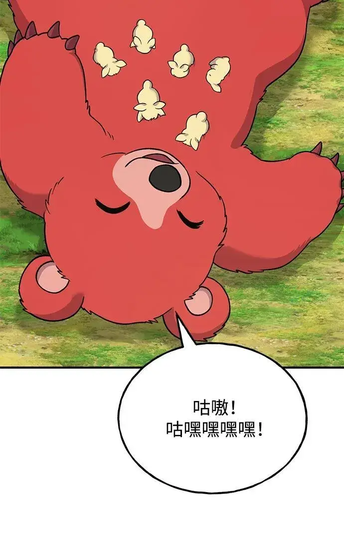 漫画《我独自在高塔种田》[第41话] 会成长的第80张图