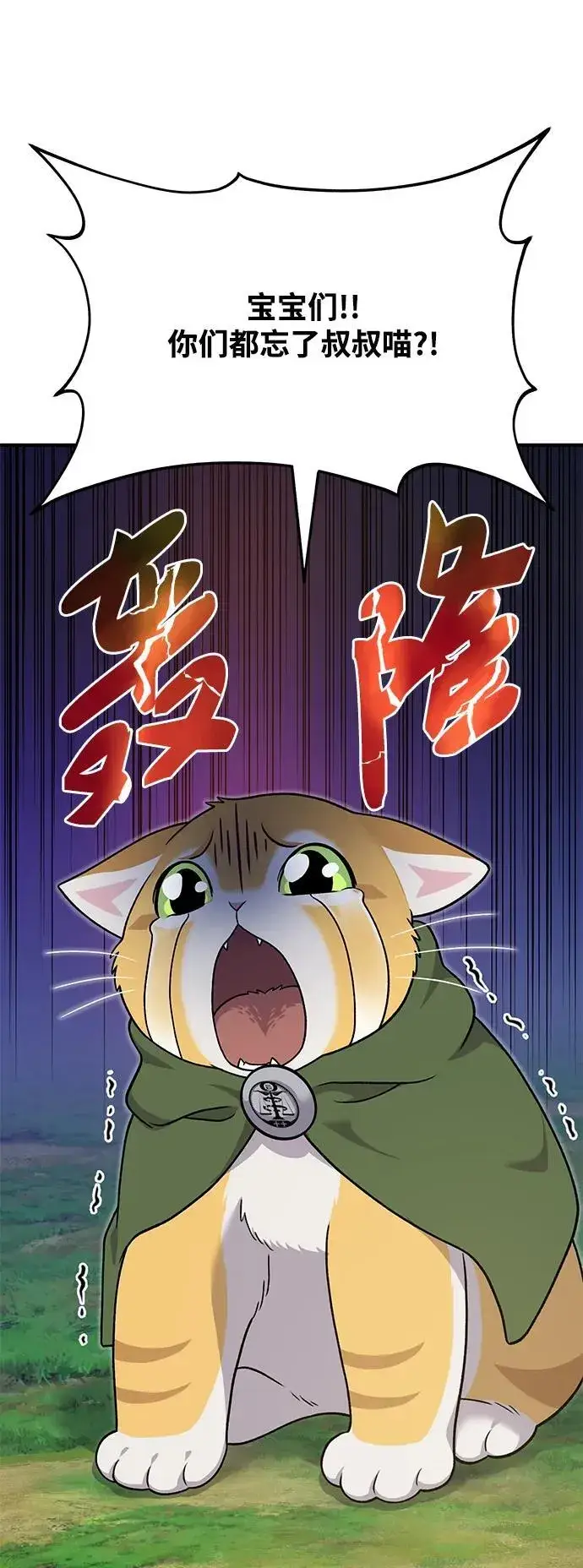 漫画《我独自在高塔种田》[第41话] 会成长的第84张图