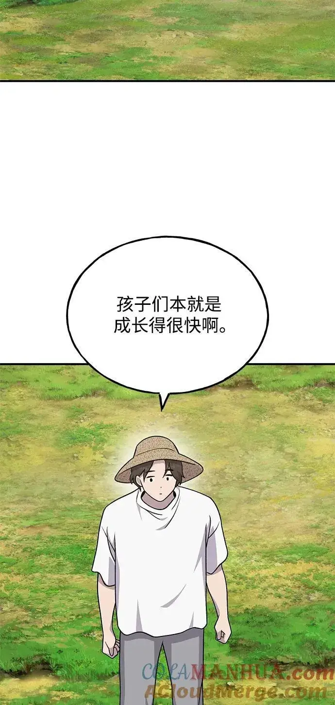 漫画《我独自在高塔种田》[第41话] 会成长的第85张图