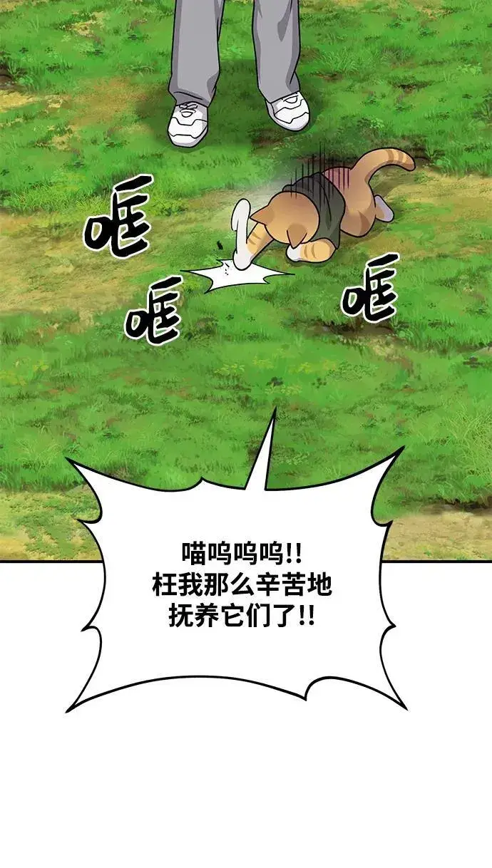 漫画《我独自在高塔种田》[第41话] 会成长的第86张图