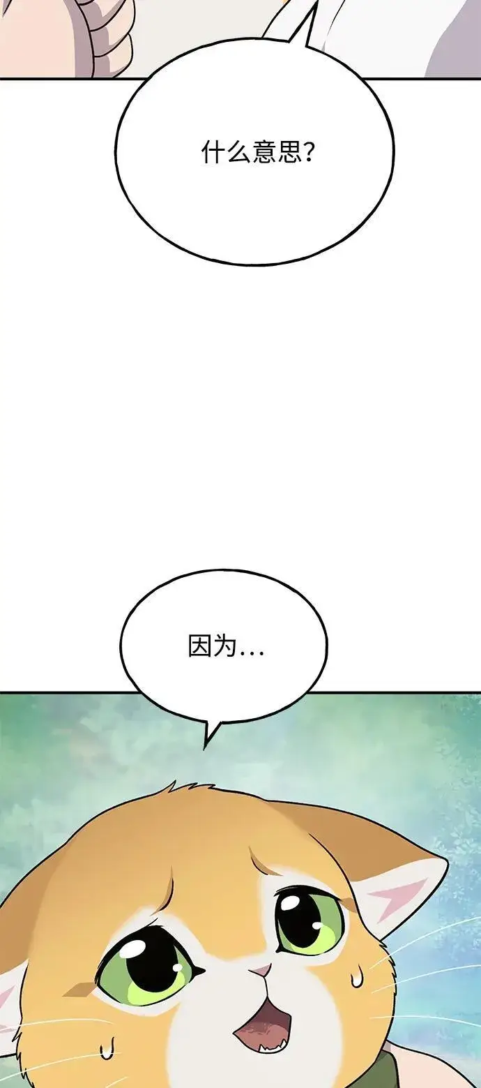 漫画《我独自在高塔种田》[第41话] 会成长的第91张图